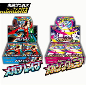 【発売日前日発送】 メガブレイブ BOX ポケモン Pokemon ポケモンカードゲーム スカーレット＆バイオレット