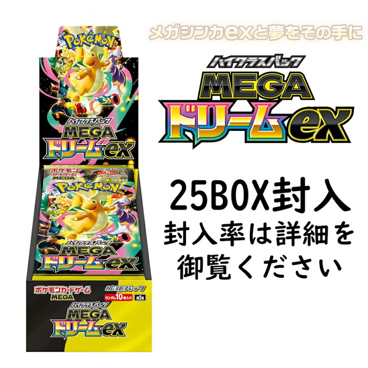 楽天市場】SR以上確定 + ポケカBOX くじ ポケモンカード ポケカ 正規 
