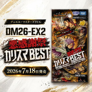 DM26-EX2 �f���G���E�}�X�^�[�YTCG �����Ӎ� �J���X�}BEST BOX �^�J���g�~�[ �f���G�} 2026�N7��18�������\��