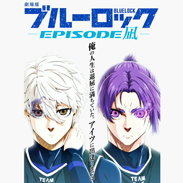 楽天市場】【楽天P5倍】ブルーロック 全巻セット ＋ エピソード 凪 