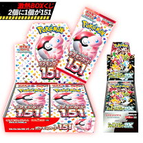 楽天市場】ポケモンカード box 151（ブランドポケモン）の通販