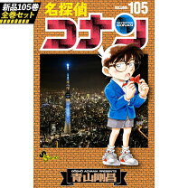 楽天市場】名探偵コナン 全巻の通販