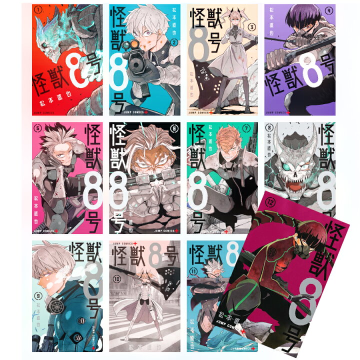 楽天市場】怪獣8号 全巻 1巻-14巻セット コミック 漫画 全巻セット 