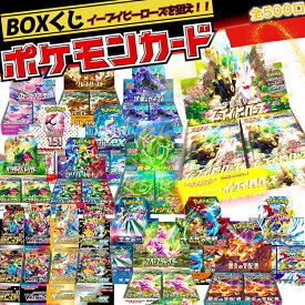 ポケモンカード ポケカ 正規販売店 BOX オリパ ポケカBOX くじ 全350口 未開封シュリンク付 新品 box 安心 丁寧梱包 ポケカ【第4弾】 福袋 オリパ