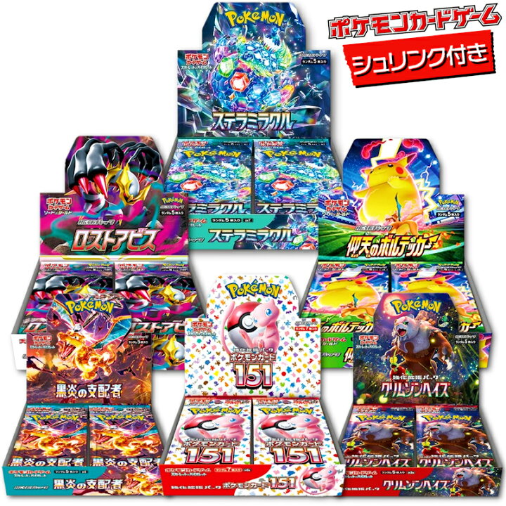 楽天市場】【特選】ポケモンカード ポケカ 正規販売店 シュリンク付き 