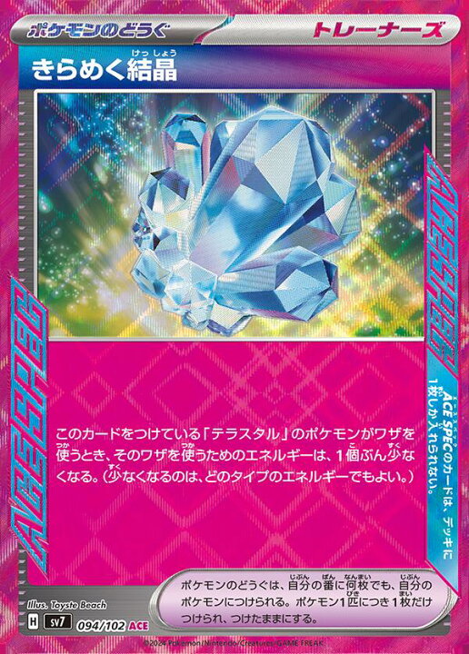 楽天市場】【BOXまとめ買い】ステラミラクル BOX ポケモンカードゲーム 