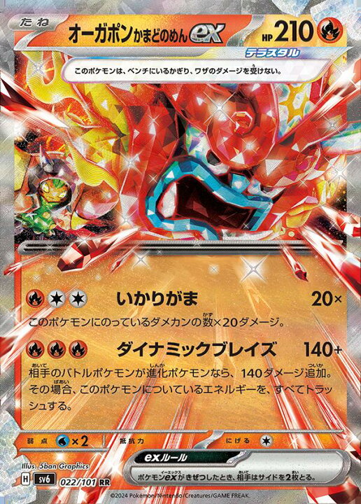 楽天市場】【BOXまとめ買い】変幻の仮面 BOX ポケモンカードゲーム 