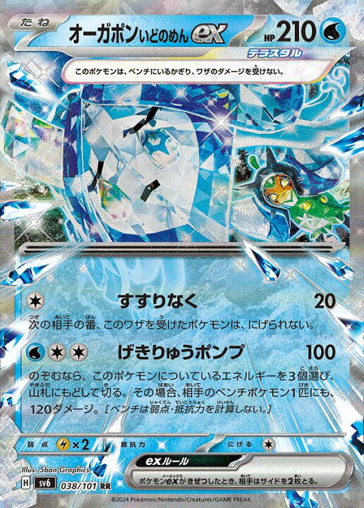 楽天市場】【BOXまとめ買い】変幻の仮面 BOX ポケモンカードゲーム 