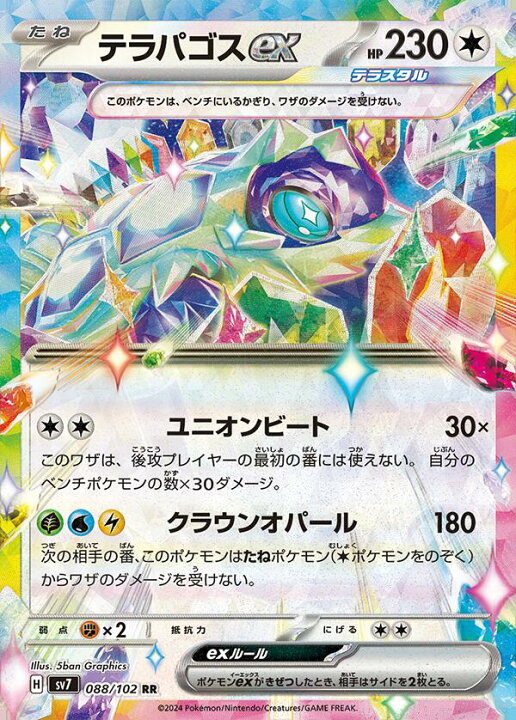 楽天市場】【BOXまとめ買い】ステラミラクル BOX ポケモンカードゲーム 