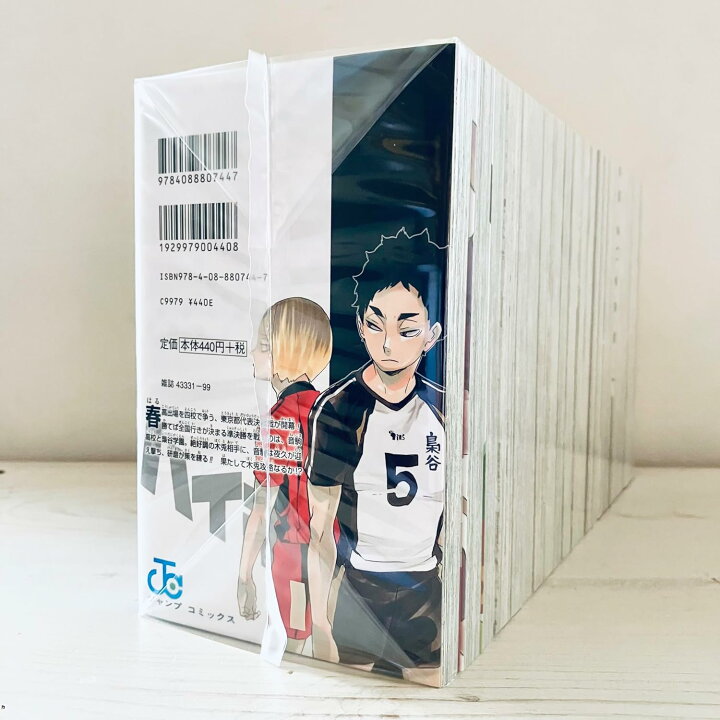楽天市場】【 新品 ハイキュー 全巻 1巻 - 45巻 セット 漫画 