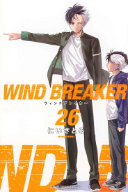 【 新品 WIND BREAKER ウインドブレイカー 1巻 - 26巻 全巻 セット 漫画 】 にいさとる 講談社 講談社コミックス 桜遥 梅宮一 杉下京太郎 蘇枋隼飛 ボウフウリン ヤンキー ウィンド ブレーカー ウィンブレ コミック まとめ買い プレゼント 贈り物 ギフト アニメ化