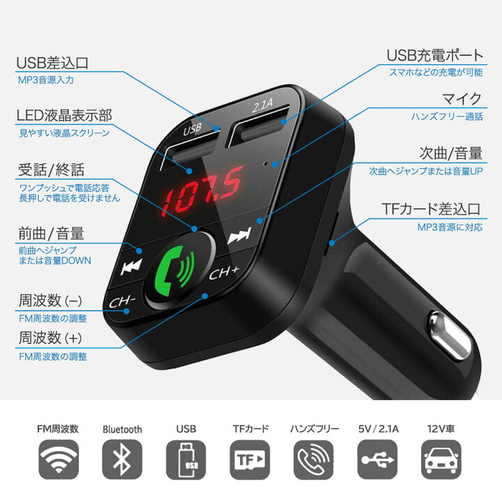 Bluetooth Fmトランスミッター 充電器 充電 音楽再生 ハンズフリー スマホ シガーソケット Sdカード Usb 無線 車載 車内 カーアクセサリー Tora15 T A ストアー 通販 車bluetooth Usb充電器キット Vladatk Kim Ba