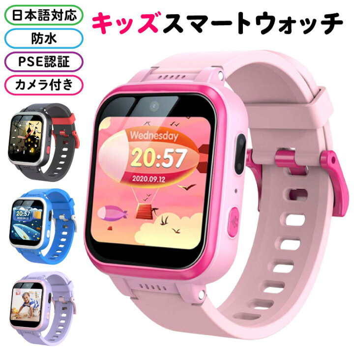 楽天市場 キッズスマートウォッチ 腕時計 Y90 キッズ 子供 こども 子ども プレゼント 誕生日プレゼント 男の子 女の子 カメラ ゲーム 知育玩具 写真 ゲーム カメラ 動画 録音機能 子供腕時計 入学祝い 送料無料 アットクール