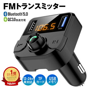 FMgX~b^[  Bluetooth5.0 12V 24V QC3.0}[d mCYy 2䓯[d iPhone Android USB TFJ[h microSDJ[h nYt[ʘb   yĐ LED\ bt36