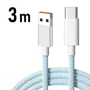 USB-A タイプC ケーブル 急速充電 USB-C 充電ケーブル 0.5m 1m 1.5m 2m 3m iPhone android 充電器 高速データ転送 断線防止 付根保護 USB-A to Type-Cケーブル USB Type-C タイプCケーブル typec typecケーブル usbc usb-c