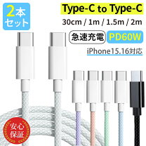 楽天市場】急速充電 ケーブル typec 1.5mの通販 