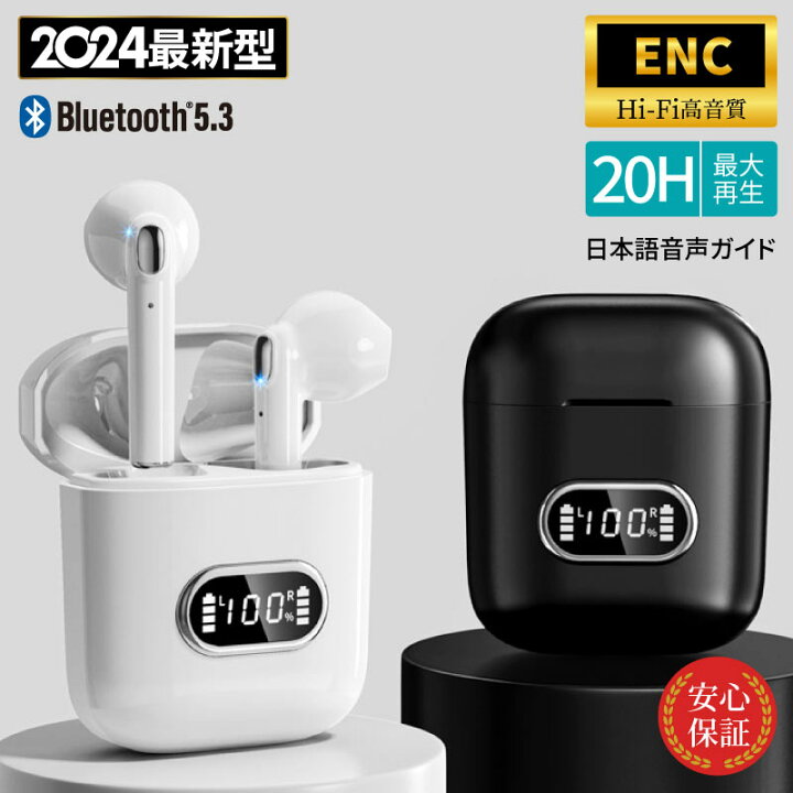 楽天市場】ワイヤレスイヤホン Bluetooth 5.3 ENCノイズキャンセリング 