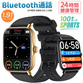 スマートウォッチ 通話機能付き 日本語対応 レディース メンズ ベルト交換 メール/着信/LINE通知 腕時計 1.91大画面 長持ちバッテリー 運動モード 睡眠 本体 アンドロイド android iphone 健康管理 画面調光 IP68防水 p72