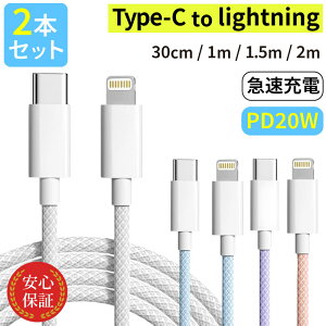 iPhone [d P[u [2{Zbg] CgjOP[u } Type-C lightning USB-C PD20WΉ 2m 1.5m 1m 30cm [d f[^] fh~ tی 14 14plus 13 mini pro max 12 12mini SE2 11 X XS XR 8 7 6 iPad airp