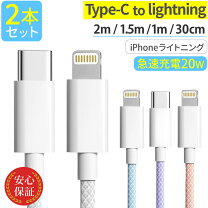 楽天市場】ライトニング type-c ケーブル 30cmの通販