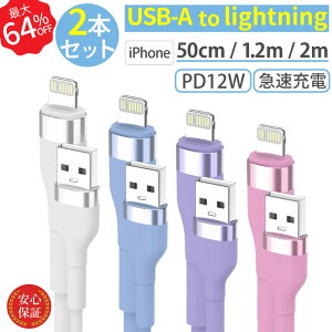 y2{ZbgziPhone[dP[u CgjOP[u VR USB PD12WΉ lightningP[u 2m 1.2m 50cm iPhone }[dP[u [d f[^] fh~ tی 14 14plus 13 mini pro max 1