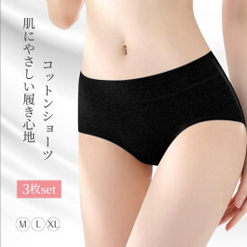 [3枚セット] ショーツ 綿100％ コットン レディース インナー 吸湿性 通気性 伸縮性 やさしい肌触り フィット感 快適 下着 パンツ シンプル 無地 通年使用 デリケートゾーンに優しい ムレにくい 色落ちしにくい 1000円ぽっきり