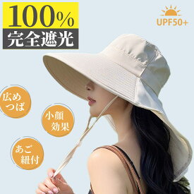 日除け帽子 レディース uvカット 日焼け防止 遮光100％ あご紐付き 涼しい つば広帽子 折り畳み 収納 紫外線対策 首の後ろ 首ガード ネックカバー 自転車 風飛び 農作業 ガーデニング キャンプ サンバイザー UPF50+ 春 夏 秋 母の日