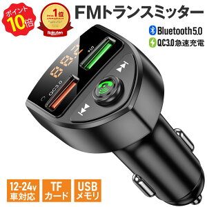 y|Cg10{N[|Lz yV1 FMgX~b^[  Bluetooth 5.0 12V 24V }[d ZKF؍ς 2䓯[d iPhone Android USB TFJ[h microSDJ[h nYt[ʘb  