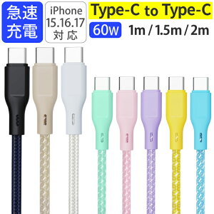 yP10{!! + N[|Lz ^CvC P[u }[d PDΉ 60W [dP[u 1m 1.5m 2m iPhone android [d  f[^] fh~ tی Type-C to Type-CP[u USB-C to USB-CP[u ^CvC