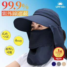 帽子 レディース 日除け uvカット 日焼け防止 マスク 首の日焼け防止 フェイスマスク サンバイザー つば広帽子 紫外線対策 息がしやすい 遮光 春夏 あご紐 自転車 風 飛ばない ガーデニング キャンプ ウォーキング 犬の散歩 庭 畑