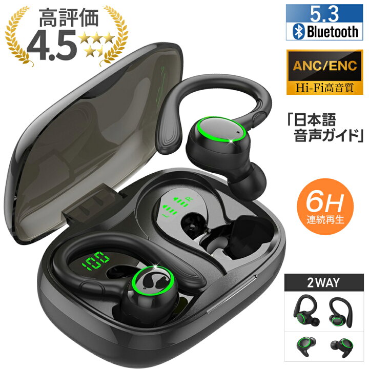楽天市場】＼最大10%OFFクーポン配布中!!／ ワイヤレスイヤホン 