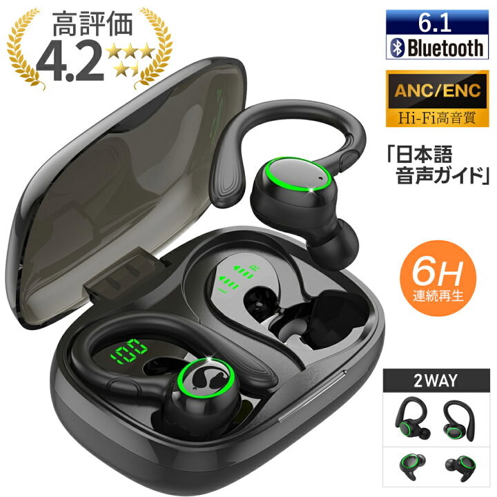 楽天市場】ワイヤレスイヤホン Bluetooth 6.1 iPhone android ノイズ 