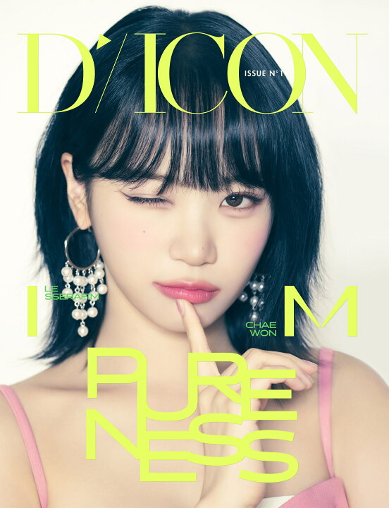 楽天市場】【TYPE(A)-CHAEWON】 DICON ISSUE N°14 LE SSERAFIM 