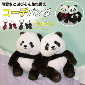 新作 パンダぬいぐるみ コーデパンダ きせかえパンダ きせかえが楽しい パンダぬいぐるみ ぬいぐるみ パンダ リボン ネクタイ 2タイプ 刺繍 ほほえみ ジャイアントパンダ もふもふ もこもこ 持ちやすいサイズ 退職祝い