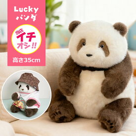 【ギフト対応無料】【Luckyパンダ】ラッキーパンダ ぬいぐるみ 推し活 パンダ ファーストトイ 黒色 リアルぬいぐるみ panda パンダぬいぐるみ どうぶつ 抱き枕 リアル ふわふわ 本物そっくり かわいい 大きい 動物 お見舞い 入院 可愛い 添寝枕 添い寝 35cm