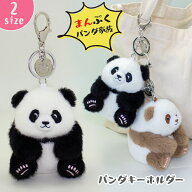 【20%OFF】世界唯一の茶色のジャイアントパンダ 七仔 パンダ キーホルダーぬいぐるみ パンダぬいぐるみ …