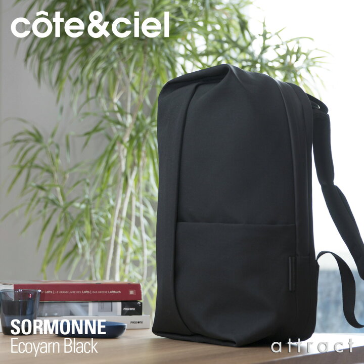 楽天市場】コートエシエル cote&ciel Sormonne Ecoyarn Black 