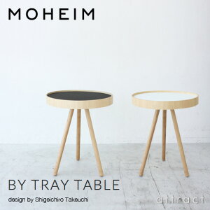 ���w�C�� MOHEIM �o�C �g���C�e�[�u�� BY TRAY TABLE �T�C�h�e�[�u�� �g���[ �e�[�u�� �T�C�Y�F��430mm �o�[�` �V�i���� �f�U�C���F�|�� �Έ�Y �J���[�F �u���b�N�E�z���C�g �X�`�[�� �E���^���h�� 