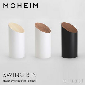 モヘイム MOHEIM スウィングビン SWING BIN ダストボックス ゴミ箱 デザイン：竹内 茂一郎 カラー：全3色 メープル材・ウォルナット材 プラスティックス 円柱形 回転 シボ加工 天然木 【HLS_DU】【RCP】【smtb-KD】