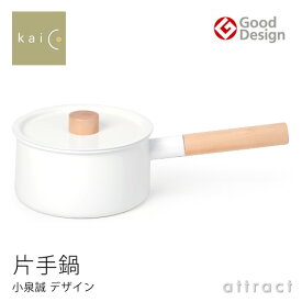 カイコ kaico 片手鍋 18cm ホーロー 琺瑯 直火可 IHクッキングヒーター対応 デザイナー：小泉誠 キッチンツール 調理道具 キッチン雑貨 鍋 料理 ナチュラル シンプル グッドデザイン 北欧