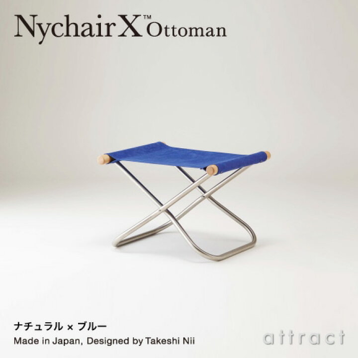 楽天市場】ニーチェア エックス オットマン Nychair X Ottoman 