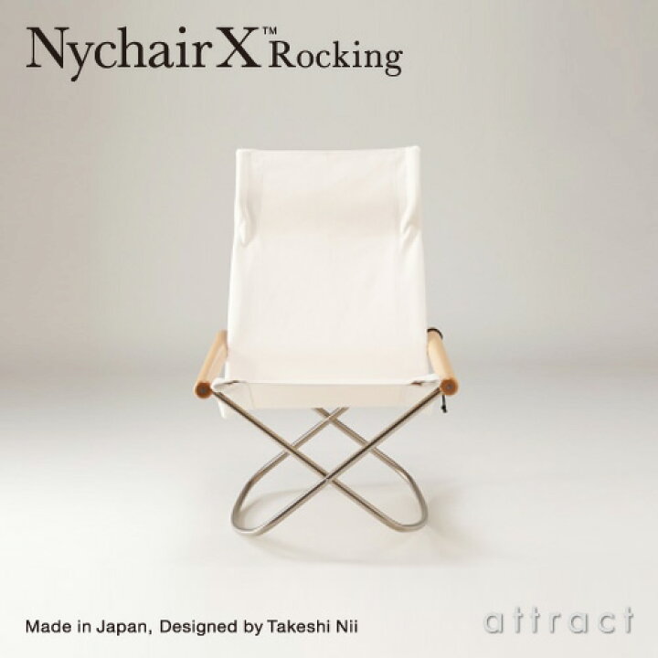 楽天市場】ニーチェア エックス ロッキング Nychair X Rocking 