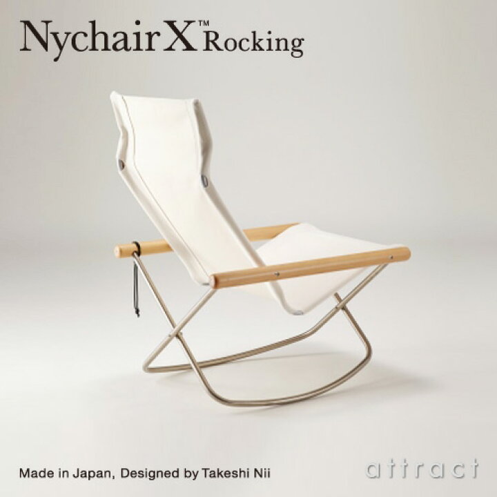 楽天市場】ニーチェア エックス ロッキング Nychair X Rocking 