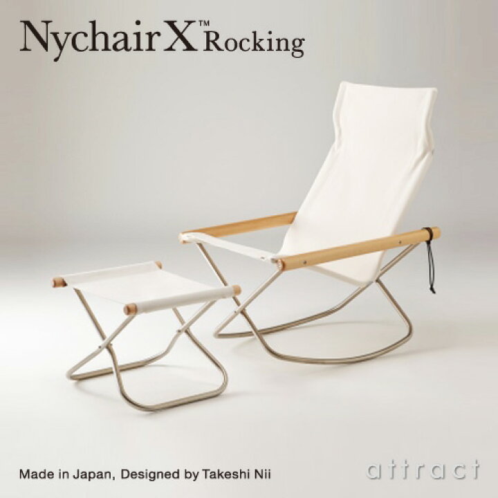 楽天市場】ニーチェア エックス オットマン Nychair X Ottoman 