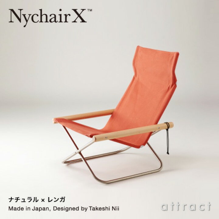 楽天市場】ニーチェア エックス Nychair X フォールディング チェア 