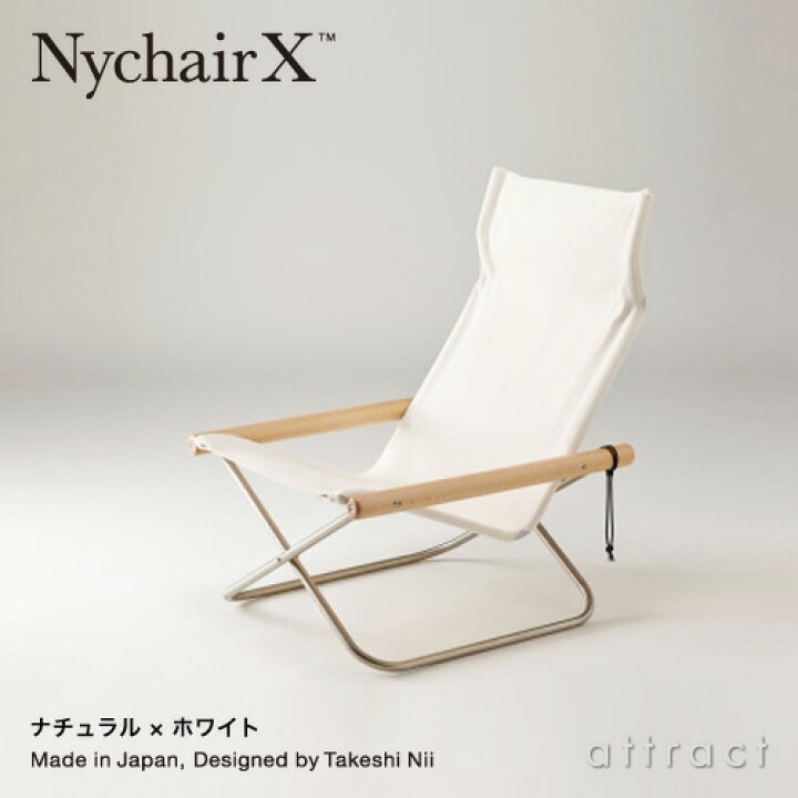 楽天市場】ニーチェア エックス Nychair X フォールディング チェア 