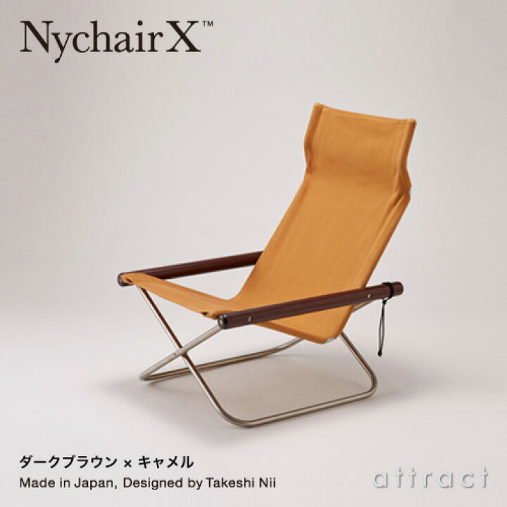 楽天市場】ニーチェア エックス Nychair X フォールディング チェア 