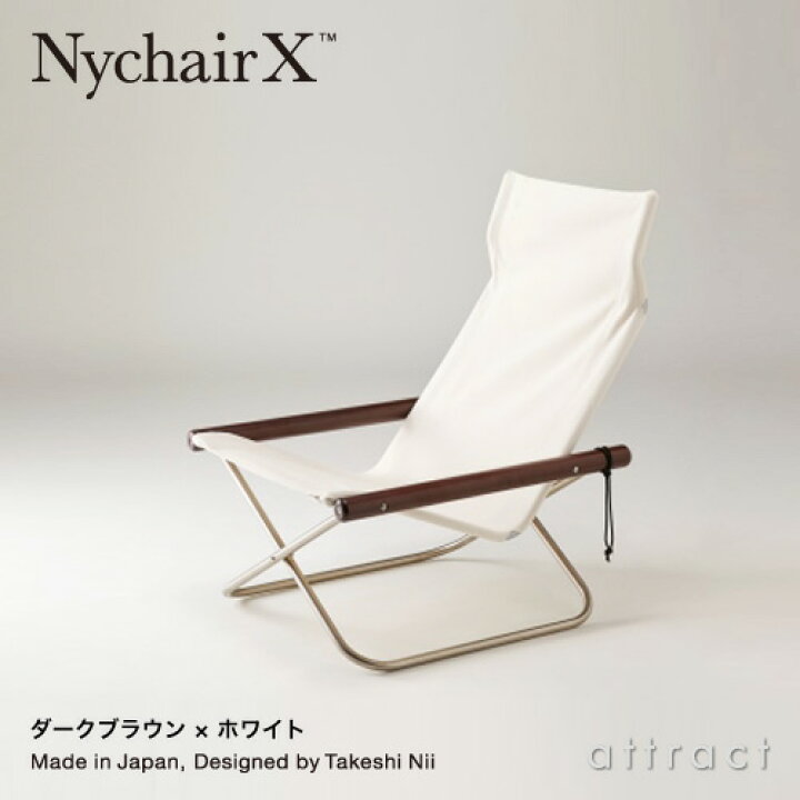 楽天市場】ニーチェア エックス Nychair X フォールディング チェア 