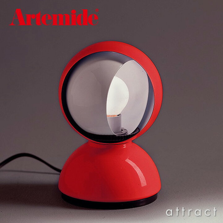 楽天市場】アルテミデ Artemide エクリッセ ECLISSE テーブルランプ 月 