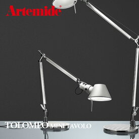 アルテミデ Artemide トロメオ ミニタボロ TOLOMEO MINI TAVOLO カラー：2色 618S7128 デザイン：ミケーレ・デ・ルッキ デスク テーブル スタンド ランプ アーム イタリア デザイナーズ照明 間接 読書灯 照明【RCP】 【smtb-KD】